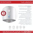 سخان الجزيرة وطني