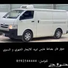 اجار فانات بضايع تبريد   جاف