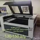 مكينات ليزر للبيع