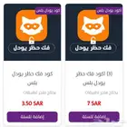 اكواد يودل