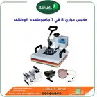 ماكينات تغليف ومكابس حرارية لعام 2024 الجودة والكفاءة