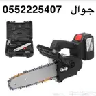 منشار بطاريات للحطب والاخشاب