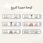 لوحة حرم مميزة