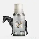 عروض البدء بتجارة العود والمسك والمخلطات والبخور