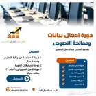 دورة حاسب