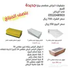 كيس ابيض علب كرافت كمامات اطباق ورق اسفنج مطعم