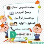 تأسيس طلاب الابتدائي
