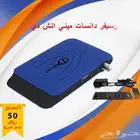 رسيفر دانسات مينى اتش دي صغير