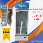 ثلاجة أوجين 328 لتر 11.5 قدم عرض باب زجاج