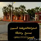استراحة الحريضة المميزةقسمين بحديقة ومسبح الحجز ايام العيد