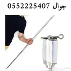 عصا تلسكوبي تتمدد وسهلة الحمل