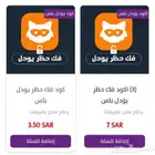 اكواد يودل