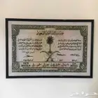 للبيع برواز العشرة البيضاء