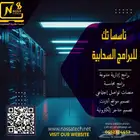 برامج وخدمات تقنية شبكات حاسب ألي وصيانة منزلية