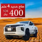 صاجة حماية 4 ملي ميتسوبيشي L200