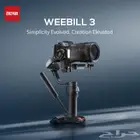 مانع اهتزاز زيون Zhiyun Weebill 3 - جملة وقطاعي 1499ريال