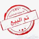 فروخ روز. ( تم البيع )