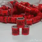 حجول المنيوم و بلاستيك