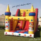 تاجير نطيطات زحاليق جافه زحاليق مسبح الرياض