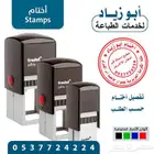 ختم احتام ختوم إستلام فى أقل من 10 دقائق ربر الماني
