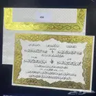 كروت زواج اطلب العرض (الذهبي )اطبع 100ب 80 ريال تسليم 24ساعة