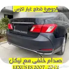 صدام خلفى مع نيكل لكزس LEXUS ES 2008