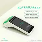 جهاز شبكة نقاط بيع مدى