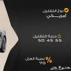 تظليل عازل حراري هاب متاح الآن بجدة
