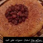 خبز مله ملكي للاهل مكة شي فاخر من الاخر