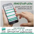 تجديد عقد ايجار ونقل ملكية العقود ايجار