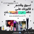 تابي وتمارا بالردادي للاتصالات