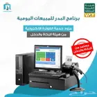 برنامج محاسبي للمحلات والمخازن التجارية نظام محاسبي معتمد