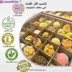 تخفيضات حلا المكسرات التونسي فرصة