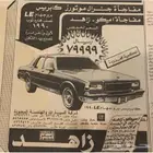 عفريته كابرس للبيع