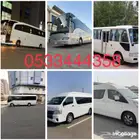 تاجير باصات بالسائق جميع الاحجام وجميع مناطق المملكة