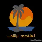 عرض استراحة المنتجع الراقي