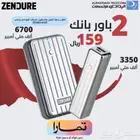 عروض الردادي