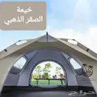 خيمه و ناموسيه