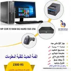 جهاز كاشير متكامل مع برنامج محاسبي متكامل