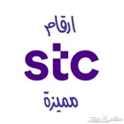 ارقام مميزة