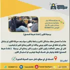 برمجة القير و إعادة ضبط المصنع ب 100 ريال