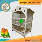 مطير قفص طيور زينة