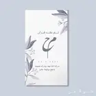 دعوات زواج الالكترونية