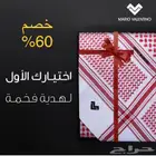 عرض خاص شماغ ماريو فالنتينوا بلاك 250 ريال