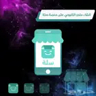 انشاء متجر إلكتروني على منصة سلة