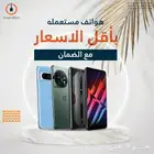 هواتف مستعملة بأقل الاسعار مع الضمان