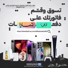 قسطها مع الردادي للاتصالات مع تابي وتمارا