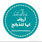 ذبايح للبيع مع الذبح والتوصيل