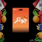 توكنز جواكر