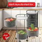 2 سلة فواكه وخضراوات دواره 3 ارفف